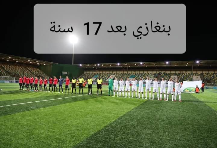 أرقام وإحصائيات رسمية على هامش فوز تونس في ليبيا 