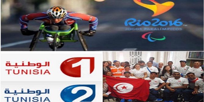 التلفزة التونسية تقتني حقوق بث الألعاب الاولمبية الموازية بالبرازيل