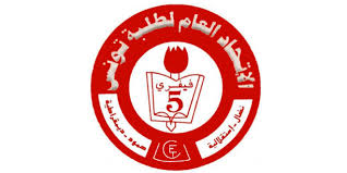 حرق مقر الاتحاد العام لطلبة تونس بالمنار
