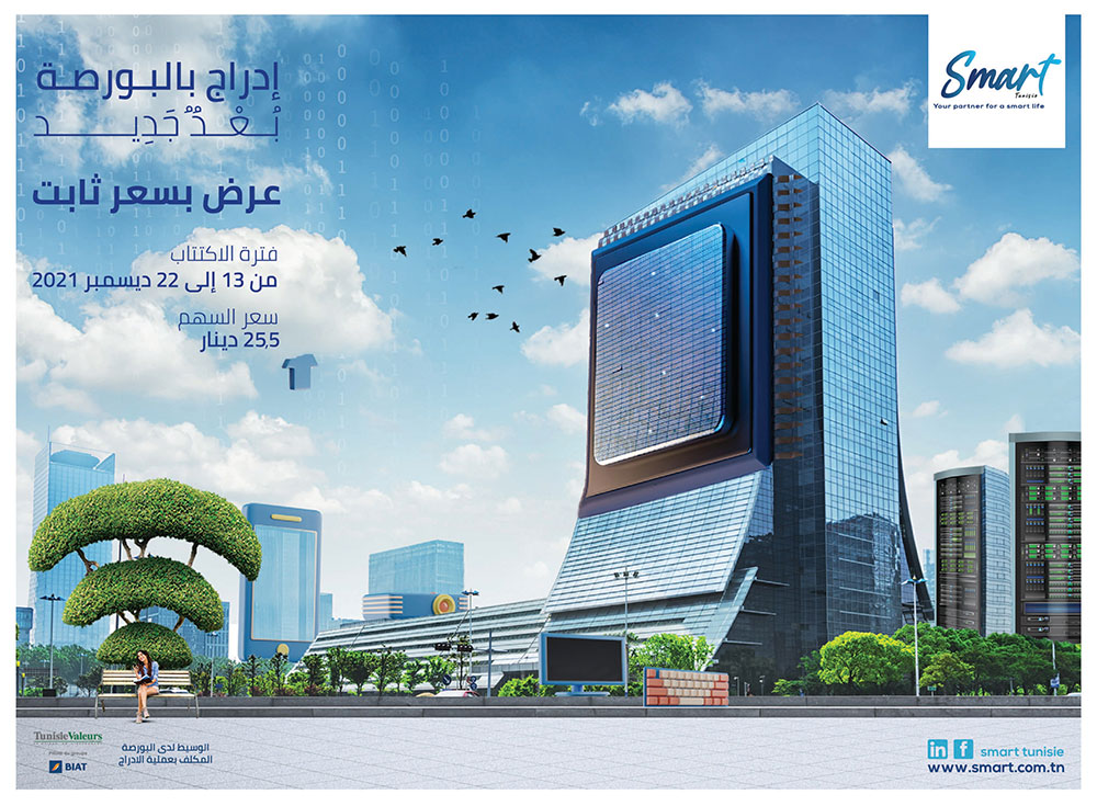 سمارت تونيزي بالبورصة: الاكتتاب بداية من13  ديسمبر بسعر 25.50 د للسهم الواحد
