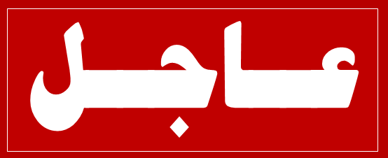 فرض حظر التجول في سوسة