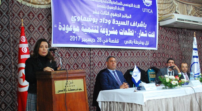 تفاصيل المؤتمر 13 للاتحاد الجهوي للصناعة والتجارة والصناعات التقليدية بقفصة