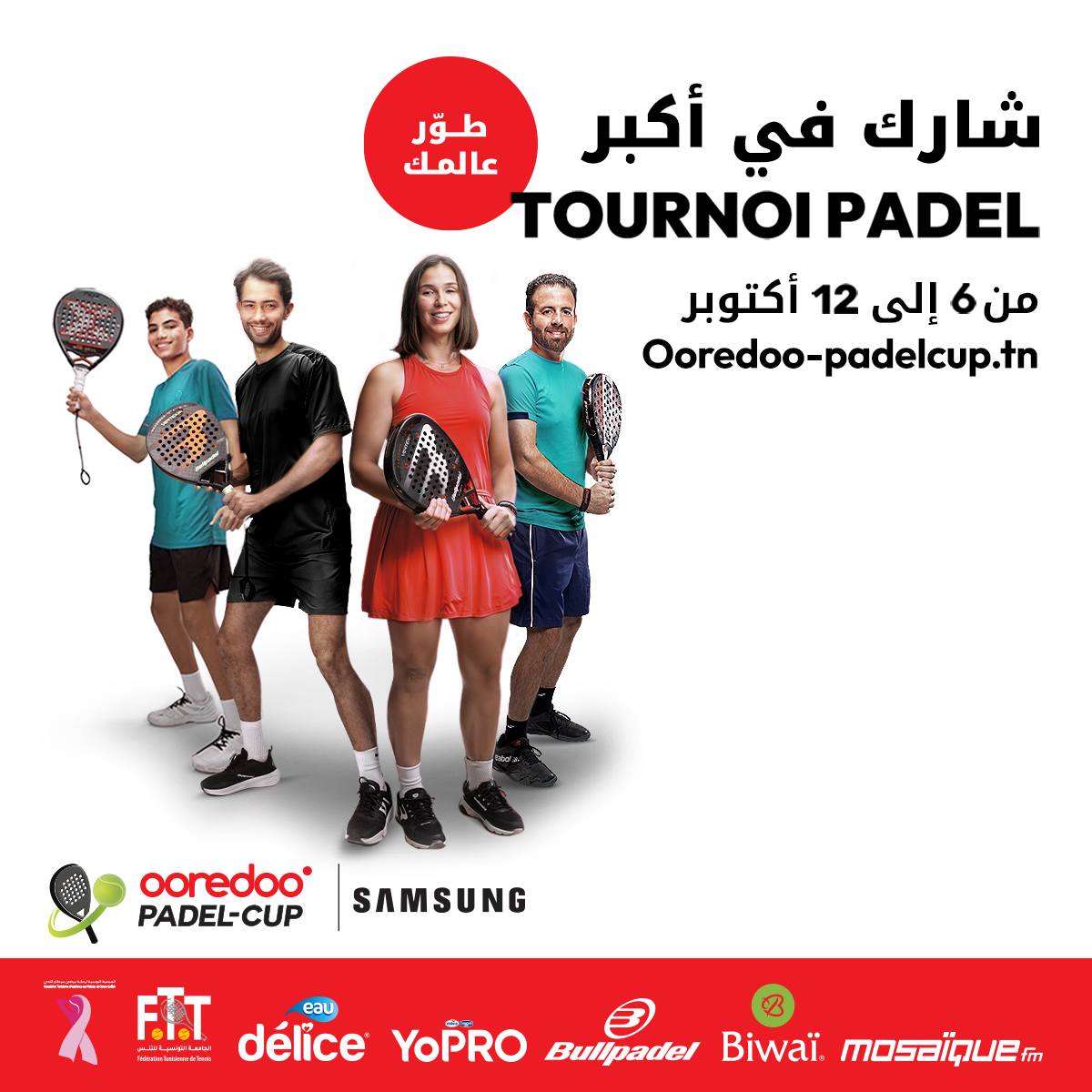 أوريدو و سامسونغ يطلقان الدورة الثانية من “Ooredoo Padel Cup Samsung”