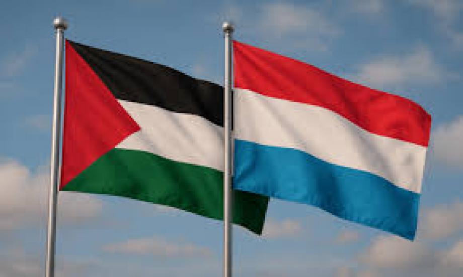 لوكسمبورغ تتجه نحو الاعتراف بدولة فلسطين رسميا