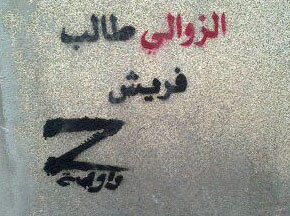 تأجيل محاكمة مجموعة زواولة الى 10 أفريل القادم