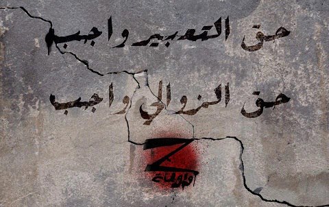 قضية الزواولة : خطية مالية ب100 دينار بتهمة الكتابة على الجدران وعدم سماع الدعوى في بقية التهم