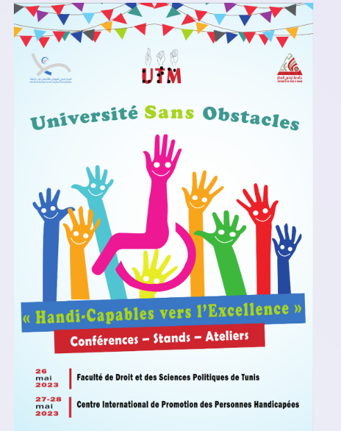 جامعة تونس المنار: جامعة دون عوائق:  " القدرة على تحقيق التميز "