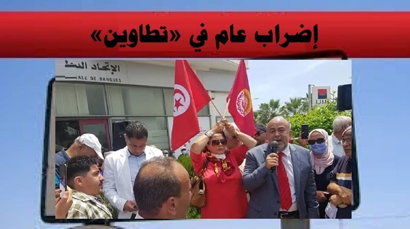تطاوين : الإضراب العام يزيد من الظغوط المسلَطة على الفخفاخ