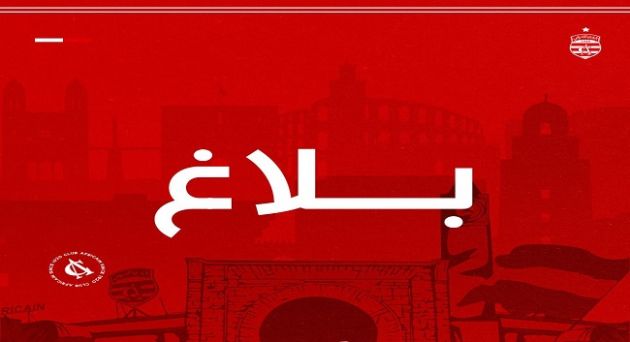 عاجل/حدث مدوّي في الافريقي ...