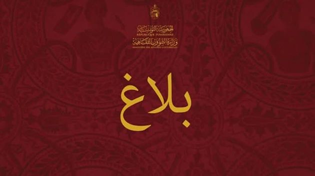 وزارة الثقافة : إحداث منصّة رقميّة مخصّصة للدعم العمومي 