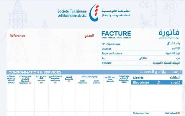 "ستاغ" تدعو حرفائها إلى تقديم مطالب للتمتّع بإجراءات تسهيل الخلاص
