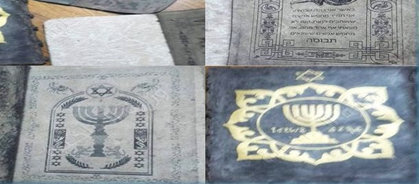 القبض على 3 أشخاص وحجز مخطوطات باللغة العبرية