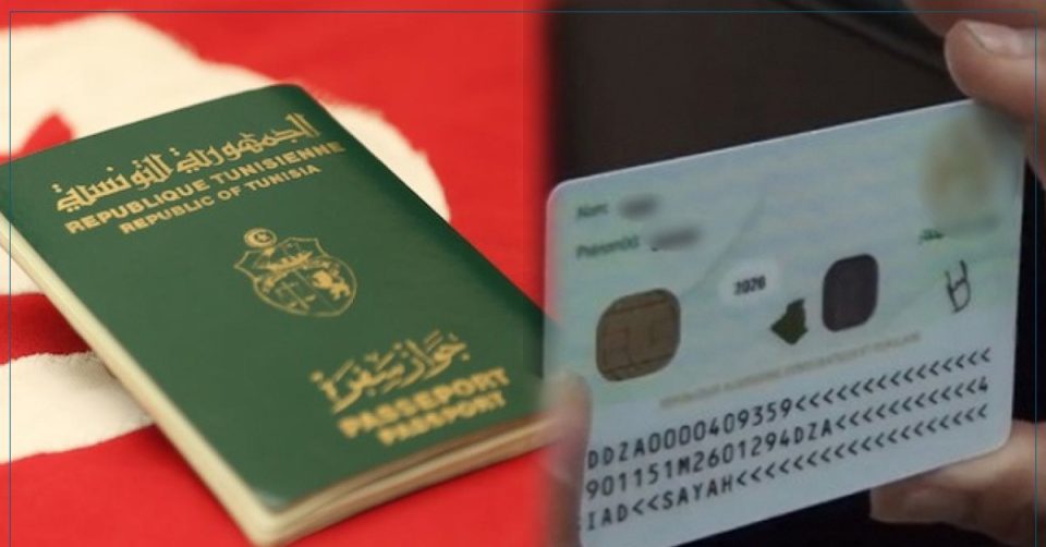 جديد مشروع القانون الذي سيعوض البطاقة الحالية بأخرى بيومترية