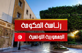 تأجيل موكب إمضاء وثيقة الإستقرار و التضامن الحكومي