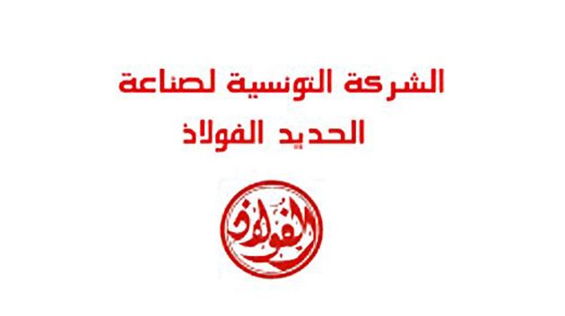 لانتداب 60 عونا :شركة الفولاذ تعتزم فتح مناظرة خارجية بالملفات