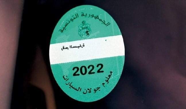 معلوم الجولان سنة 2025: التفاصيل