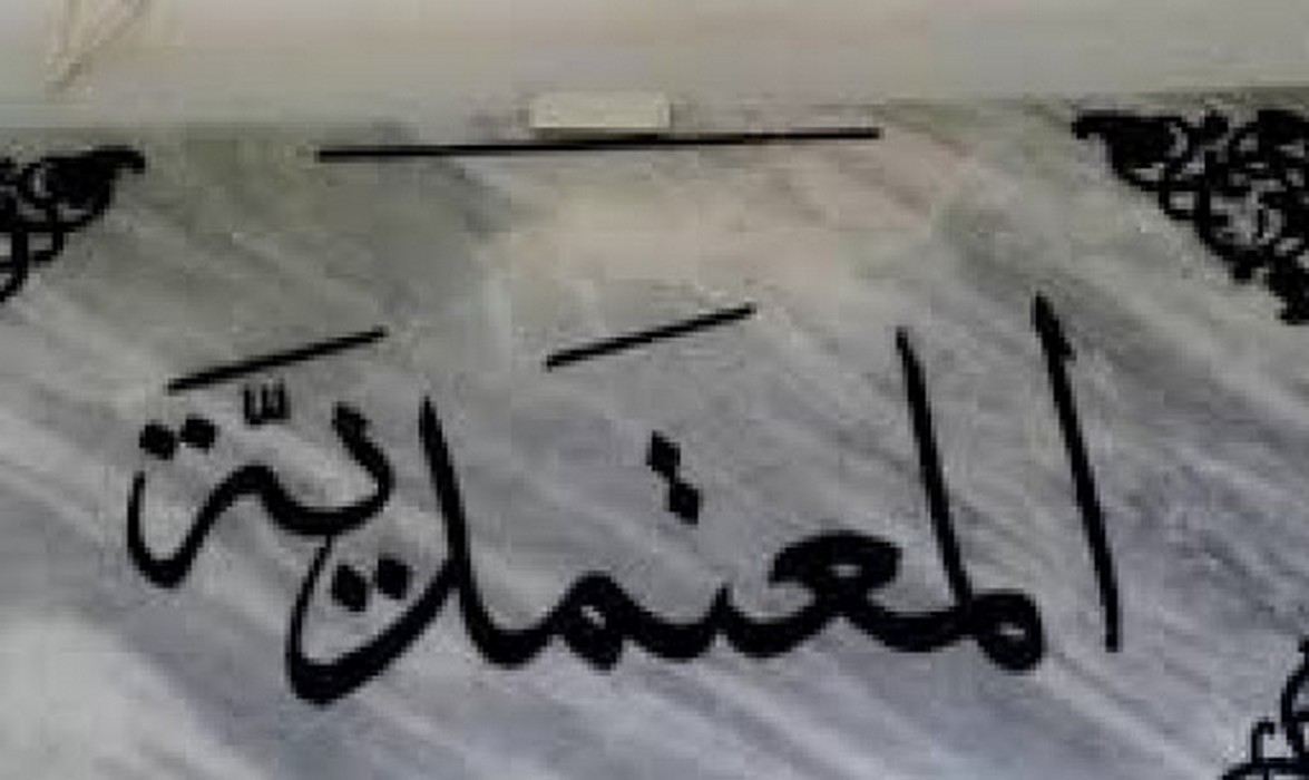 إحداث خمس معتمديات بسيدي بوزيد وقابس والمهدية