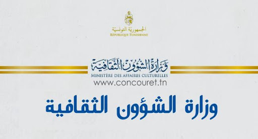 تأجيل مهرجاني قرطاج والحمامات إلى 2021