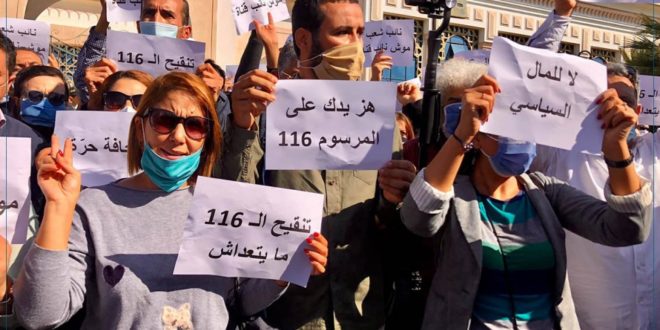 المرسوم 116: الهايكا توجه رسالة مفتوحة إلى رئيس الحكومة وتدعو الى اجتماع طارئ
