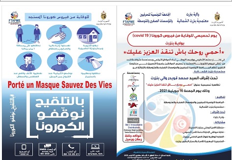 الجامعة التونسية للحرفيين و المؤسسات الصغرى و المتوسطة تنظم يوم تحسيسي للوقاية من كورونا بولاية بنزرت: