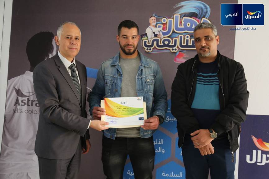 أسترال أكاديمي: دورات تكوينية مجانية لدعم حرفيي الدهن