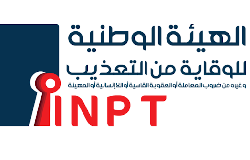 هيئة الوقاية من التعذيب: مقربون من المشيشي أكدوا لنا أنه في صحة جيدة