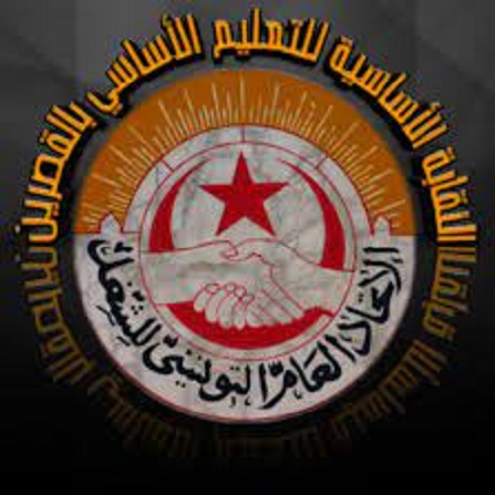 مطالبين بصرف أجور شهر جويلية : إضراب عام بكافة المدارس الابتدائية بالقصرين