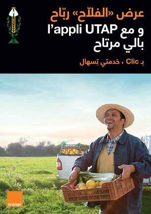 إطلاق اتفاقية الشراكة والتعاون بين أورنج تونس و الاتحاد التونسي للفلاحة والصيد البحري UTAP