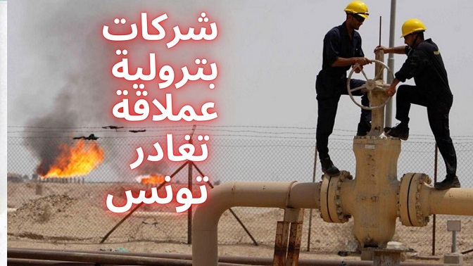 جامعة النفط تدعو الحكومة للتفاوض مع الاتّحاد حول الزيادة في أجور مهندسي القطاع