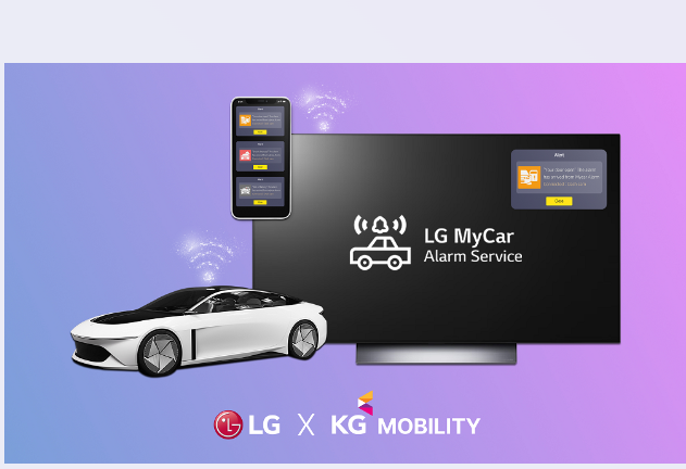 أل جي تعلن عن إطلاق خدمة إنذار  MyCar 