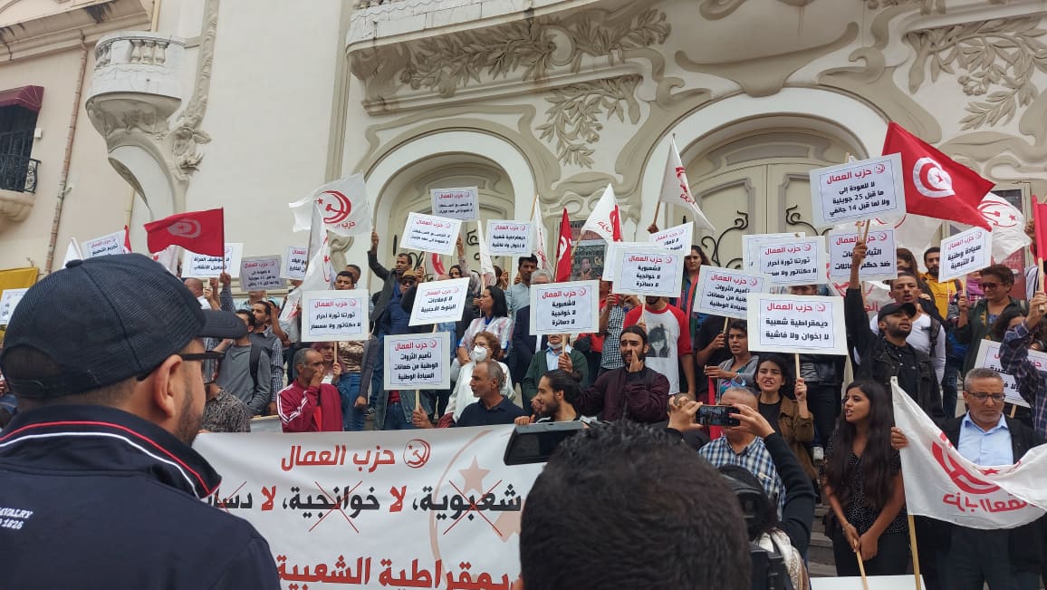وقفة احتجاجية لحزب العمل تحت شعار "لا شعبوية لا خوانجية لا دساترة الديمقراطية الشعبية هي الحل"