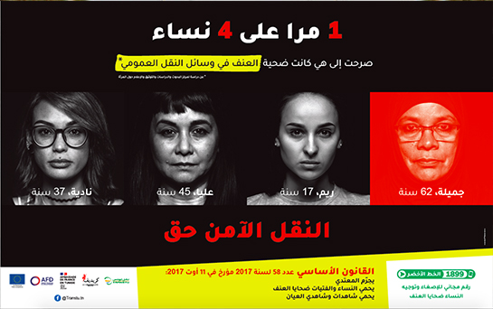 النقل الآمن حق