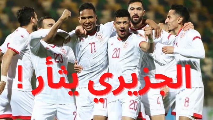 تجاهلوه في الإفريقي وانتبدوا مكانه ترسانة من الفاشلين : الجزيري يتألق مع الزمالك والمنتخب ويثأر لنفسه !