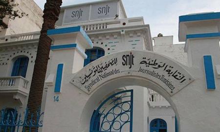 نقابة الصحفيين تدين الاعتداء على مقر اتحاد الشغل