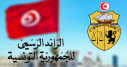 المجالس المحلية: صدور أمر دعوة الناخبين في الرائد الرسمي
