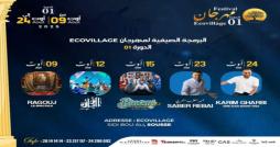من 9 إلى 24 أوت: مهرجان إيكوفيلدج ‏يجمع نجوم الفن في سوسة