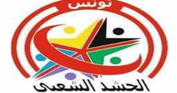 حزب جديد باسم الحشد الشعبي : اسم صادم و مستفز لا يمنحه حق التأشيرة