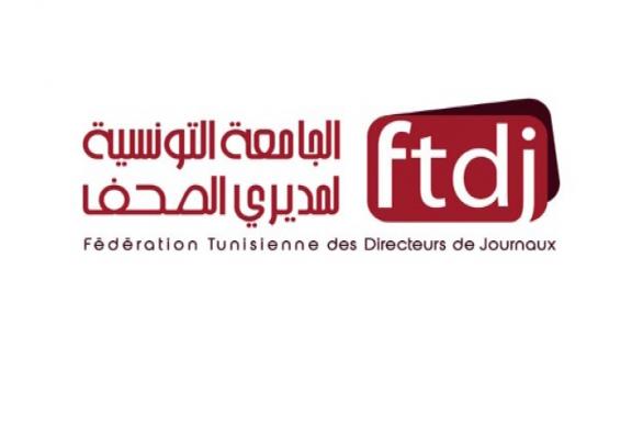 للجامعة التونسية لمديري الصحف تأسف لتوقف صدور جريدة الانوار و تدعو الى ما يلي …