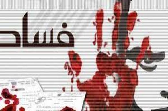 فحوى رسالة توجّه بها مبلغون عن الفساد الى رئيس الجمهوريّة