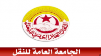 جامعة