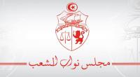 البرلمان:
