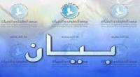 مرصد