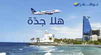 نوفلار
