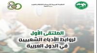 الألكسو 