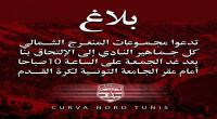 جماهير