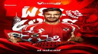 الأهلي