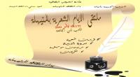 المنيهلة: