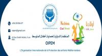 المنظمة