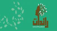انطلاق