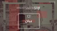 نقابة